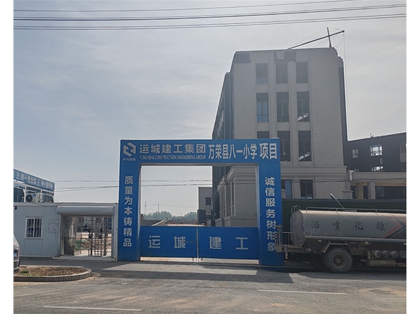 萬榮縣八一小學(xué)太陽能項目